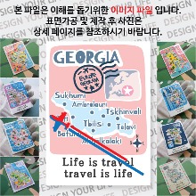 조지아 마그넷 기념품 랩핑 트레비(국적기) 자석 마그네틱 굿즈 제작