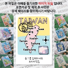 대만 타이완 마그넷 기념품 랩핑 반반 문구제작형 자석 마그네틱 굿즈  제작