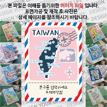 대만 타이완 마그넷 기념품 랩핑 Peak 문구제작형 자석 마그네틱 굿즈  제작