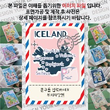 아이슬란드 마그넷 기념품 랩핑 Peak 문구제작형 자석 마그네틱 굿즈  제작