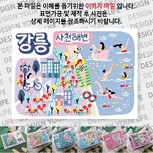 강릉 사천해변 마그넷 자석 마그네틱 기념품 랩핑 굿즈 제작