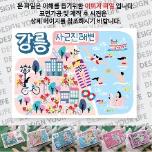 강릉 사근진해변 마그넷 자석 마그네틱 기념품 랩핑 굿즈 제작