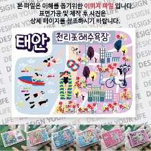 태안 마그넷 천리포해수욕장 자석 마그네틱 기념품 랩핑 굿즈 제작