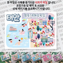 태안 청포대해수욕장 마그넷 자석 마그네틱 기념품 랩핑 굿즈 제작