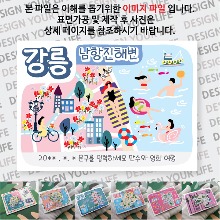 강릉 남항진해변 마그넷 자석 마그네틱  문구제작형 기념품 랩핑 굿즈 제작