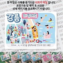 강릉 하평해변 마그넷 자석 마그네틱  문구제작형 기념품 랩핑 굿즈 제작