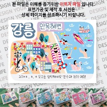 안목해변 기념품 강릉 마그넷 자석 마그네틱 굿즈 제작 문구제작형 랩핑