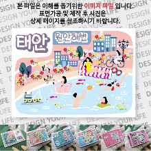 태안 원안해변 마그넷 자석 마그네틱 기념품 랩핑 굿즈 제작