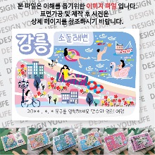 강릉 소돌해변 마그넷 자석 마그네틱  문구제작형 기념품 랩핑 굿즈 제작