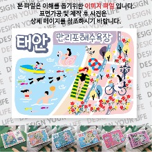 태안 마그넷 만리포해수욕장 자석 마그네틱 기념품 랩핑 굿즈 제작