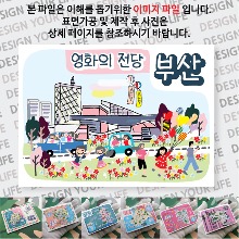 해운대 기념품 마그넷 부산 마그네틱 자석 굿즈 제작 영화의전당 랩핑