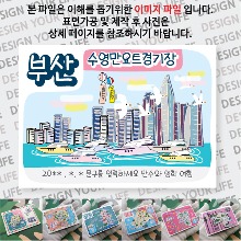 부산 마그넷 해운대 기념품 수영만요트경기장 여행 자석 마그네틱 제작 문구제작형 랩핑