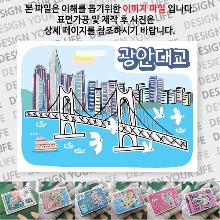 광안대교 기념품 부산 해운대 여행 마그넷 자석 마그네틱 랩핑 굿즈 제작