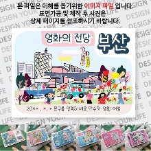 해운대 기념품 굿즈 마그넷 부산 여행 마그네틱 자석 제작 영화의전당 문구제작형 랩핑