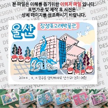 울산 마그넷 기념품 굿즈 장생포 고래박물관 자석 마그네틱  문구제작형 랩핑 제작