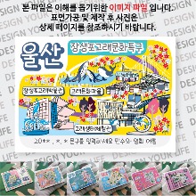 울산 마그넷 기념품 굿즈 장생포 고래문화특구 자석 마그네틱  문구제작형 랩핑 제작
