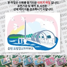 춘천 마그넷 소양강 스카이워크 여행 자석 마그네틱 기념품 랩핑 굿즈 제작 ↓↓↓