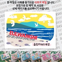 인천 을왕리 해수욕장 마그넷 1 자석 마그네틱 기념품 랩핑 굿즈 제작 ↓↓↓