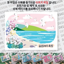 태안 곰섬해수욕장 1 마그넷 자석 마그네틱 기념품 랩핑 굿즈 제작 ↓↓↓