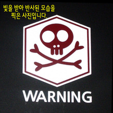 [반사엠블렘형스티커]WARNING/CAUTION-육각/나이스 해골옵션에서 WARNING/CAUTION중 선택하세요.