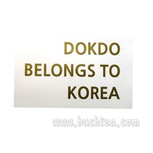 DOKDO BELONGS TO KOREA A-16옵션에서 type을 선택하세요