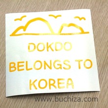 DOKDO BELONGS TO KOREA B-18옵션에서 type을 선택하세요