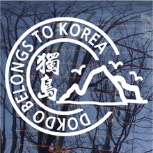 [원형]DOKDO BELONGS TO KOREA G-5
