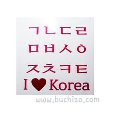 I ♥ Korea - 한글색깔있는 부분만이 스티커입니다~사진 아래 ㅡ&gt; 예쁜 [ I ♥ Korea ] 스티커 많이 있어요....^^*