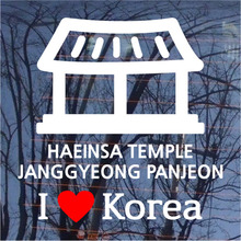 I ♥ Korea-해인사장경판전색깔있는 부분만이 스티커입니다.
