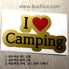 [OUTDOOR]  [블랙이미지 공통+바탕색상 선택]I ♥ Camping 2옵션에서 바탕색상을 선택하세요하트색상:레드. 블랙이미지 공통