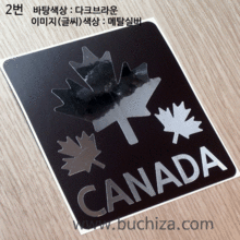 I ♥ Travel 2 캐나다/단풍잎 1옵션에서 번호를 선택하세요