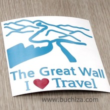 I ♥ Travel-중국/만리장성색깔있는 부분만이 스티커입니다.