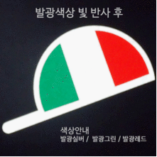 [디자인 세계국기]이탈리아-CAP 옵션에서  발광/홀로그램 중 색상을 선택하세요.