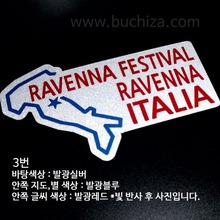 [이탈리아 축제]라벤나 페스티발옵션에서 번호를 선택하세요