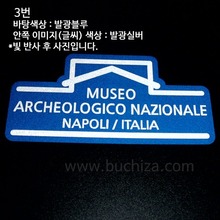 [이탈리아 박물관 여행]나폴리 국립 고고학 박물관옵션에서 번호를 선택하세요