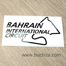 [세계 서킷 투어]바레인 인터네셔널 서킷 1색깔있는 부분만이 스티커입니다.