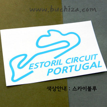 [세계 서킷 투어]에스토릴 서킷 1/ 포르투갈색깔있는 부분만이 스티커입니다.