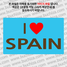 I ♥ 스페인 A옵션에서 색상을 선택하세요(조합형 커팅스티커 색상안내 참조)