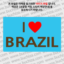 I ♥ 브라질 A옵션에서 색상을 선택하세요(조합형 커팅스티커 색상안내 참조)