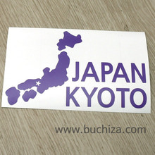 [세계여행 WITH 지도-일본] 교토 A색깔있는 부분만이 스티커입니다.