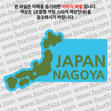 [세계여행 WITH 지도-일본] 나고야 B옵션에서 색상을 선택하세요(조합형 커팅스티커 색상안내 참조)