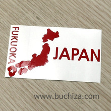 [세계여행 WITH 지도-일본] 후쿠오카 A색깔있는 부분만이 스티커입니다.