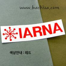 [POW] IARNA 7색깔있는 부분만이 스티커입니다.
