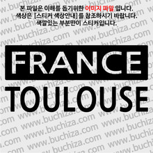 [세계 CITY TOUR]프랑스/툴르즈 A색깔있는 부분만이 스티커입니다.