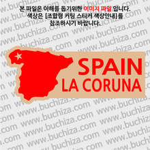 [세계여행 WITH 지도]스페인/라코루냐  B옵션에서 색상을 선택하세요(조합형 커팅스티커 색상안내 참조)
