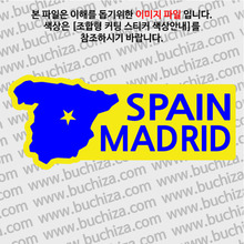 [세계여행 WITH 지도]스페인/마드리드  B옵션에서 색상을 선택하세요(조합형 커팅스티커 색상안내 참조)