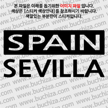 [세계 CITY TOUR]스페인/세비야 A색깔있는 부분만이 스티커입니다.