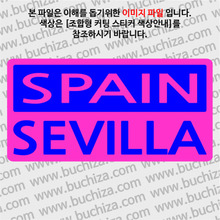 [세계 CITY TOUR]스페인/세비야 B옵션에서 색상을 선택하세요(조합형 커팅스티커 색상안내 참조)