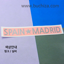 [세계 도시여행 4] 스페인 B옵션에서 색상을 선택하세요(조합형 커팅스티커 색상안내 참조)