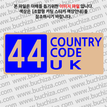 [COUNTRY CODE 4] 영국 B옵션에서 색상을 선택하세요(조합형 커팅스티커 색상안내 참조)